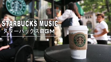 【スタバbgm】朝 カフェで聞きたい優雅なスタバ音楽 スターバックスjazzカフェミュージック 仕事、勉強、リラックスのための最高の