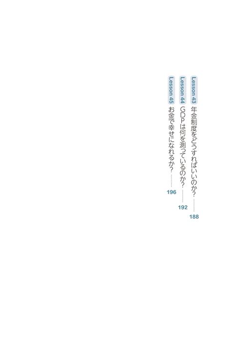 楽天ブックス 図解 90分でわかる経済のしくみ 長瀬 勝彦 9784799322468 本