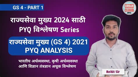 Mpsc Paper Analysis Mains Gs Economics Part Mpsc