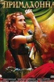 PRIMADONNA NUDE SCENES AZNude