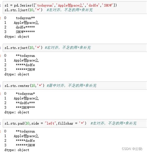 Python学习——字符串序列python字符串序列 Csdn博客