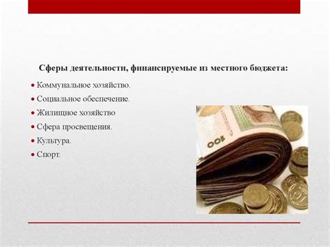 Государственный бюджет - презентация онлайн