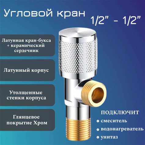 Кран угловой с отражателем 1/2" - 1/2" HP-HP Хром - купить по низкой ...