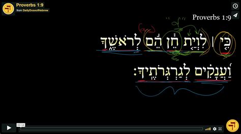 Proverbs 1:9 | Daily Dose of Hebrew