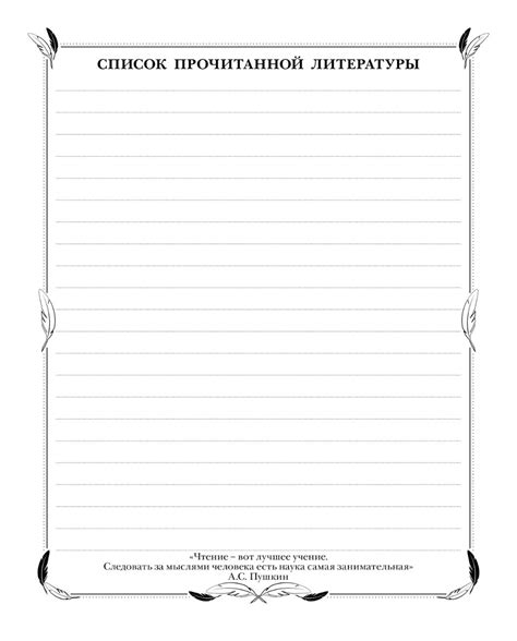 Дневник читательский 48л лин Путешествие друзей (А5) , Хатбер 2022г. 84 ...