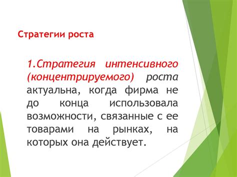 Стратегическое маркетинговое управление - презентация онлайн