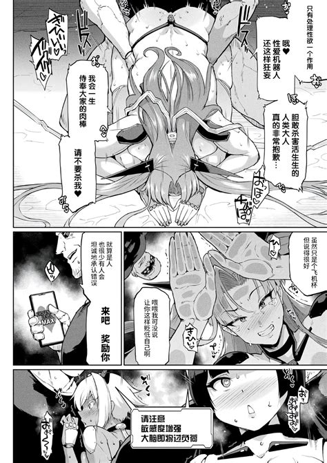 リホスト換躰 前編 後編 Page nhentai hentai doujinshi and manga