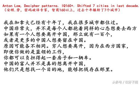 國外知乎：中國人所有聰明人都移民了，它還會進步麼？評論扎心了 每日頭條