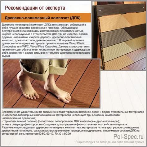 Пластиковая доска для пола — пошаговая инструкция по монтажу своими ...