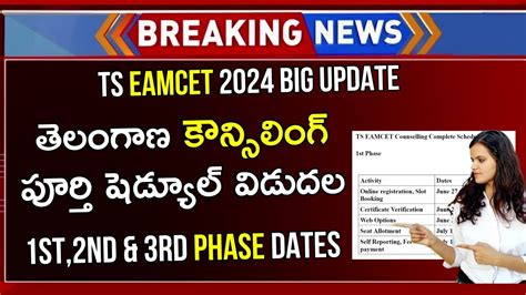 Ts Eamcet Counselling Date Update Ts Eamcet Counselling Dates