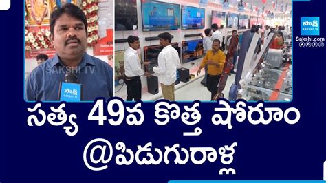 sathya electronics  showroom grand opening  piduguralla