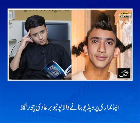 Raja Atta Ur Rehman