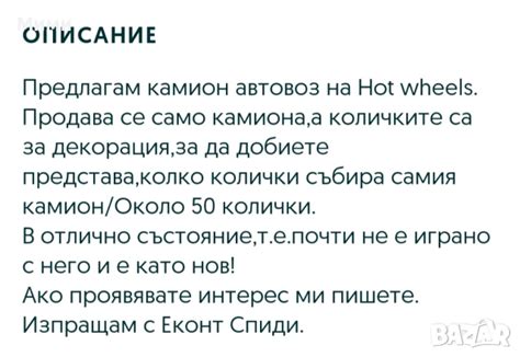 Hot Wheels Id Bazar Bg