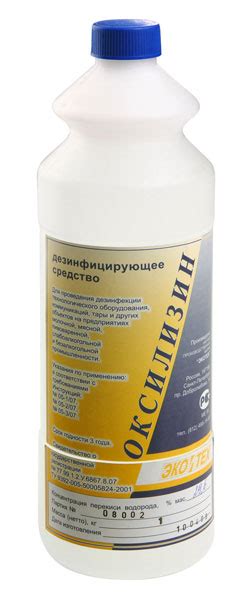 Оксилизин, Дезинфицирующие средства