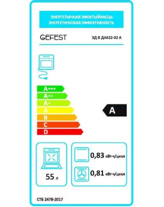ДА 622-02 А Духовой шкаф GEFEST купить в Минске