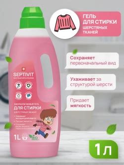 Septivit - Эко решения для дома. Официальный сайт.