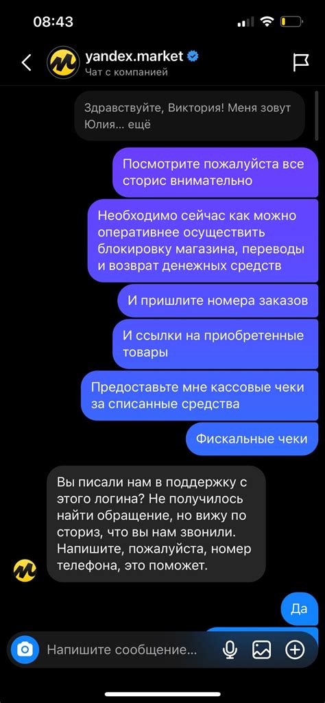 «Почему Яндекс маркет списывает средства с карты без подтверждения кода ...