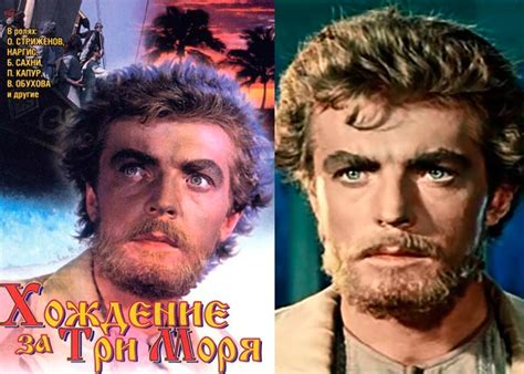 Фильм «Хождение за три моря» (1957) - сюжет, актеры и роли, кадры из фильма