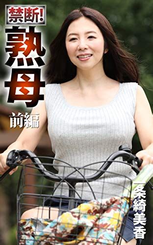 Mature Mother Kimika Ichijo Japanese Edition Kindle Edition By SIDE B NAGAE STYLE Arts