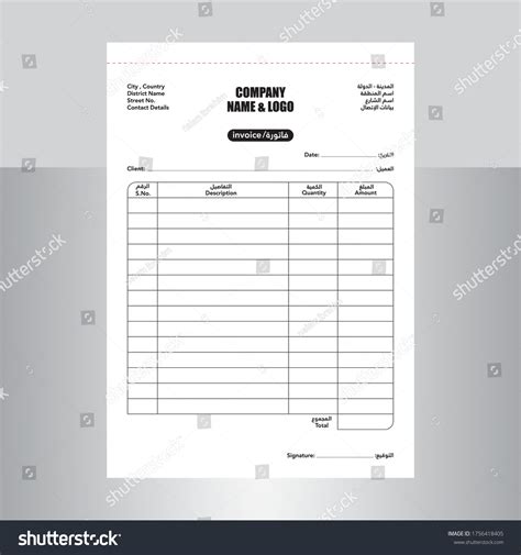 17153 Invoice Template Images Stock Photos And Vectors Shutterstock