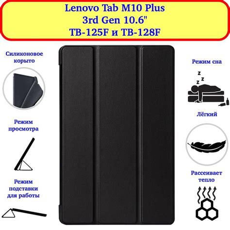Чехол TPU для Lenovo Tab M10 Plus 3rd Gen 10.6 TB-125F и TB-128F Цвет ...