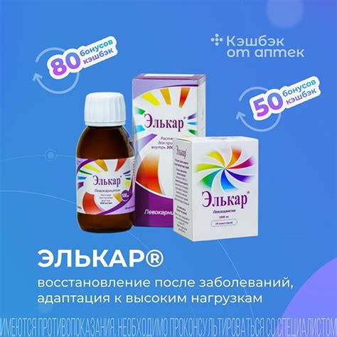 Капли Элькар: инструкция по применению, цена, отзывы врачей при приеме ...