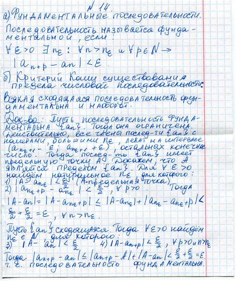 Ограниченные и неограниченные последовательности