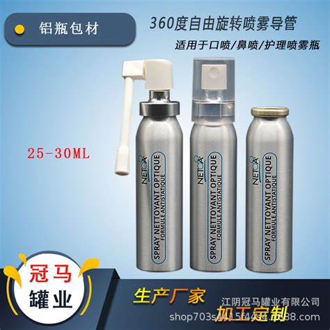 生产印刷5060ml一元二元气雾剂铝罐瓶金属管包材厂家分装瓶 阿里巴巴