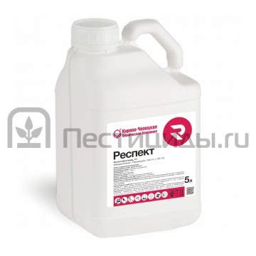 Респект | справочник Пестициды.ru