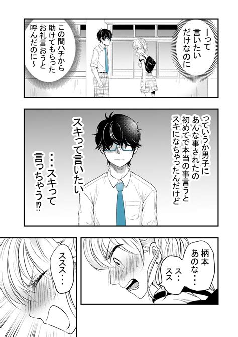 創作】やたらとイケメンな男子高校生の話。その7。 」栗田あぐりの漫画