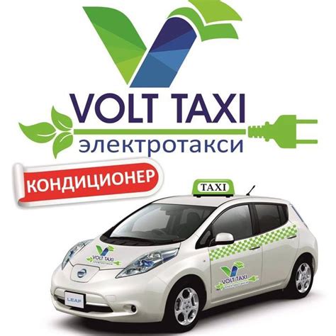 Volt Taxi | Kamianske