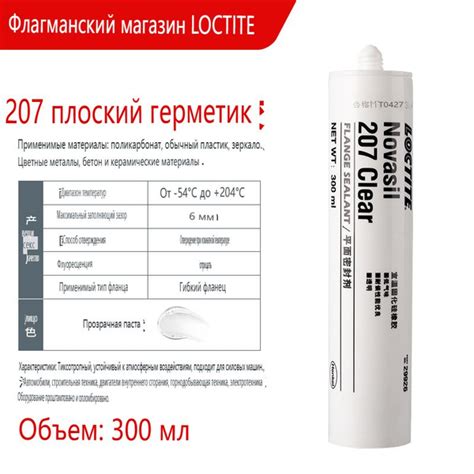 Клей анаэробный 300 мл 0.3 кг - купить с доставкой по выгодным ценам в ...