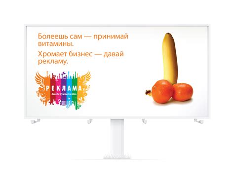 Реклама рекламы