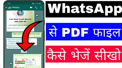 Whatsapp Se Pdf File Kaise Bheje How To Send Pdf File On Whatsapp