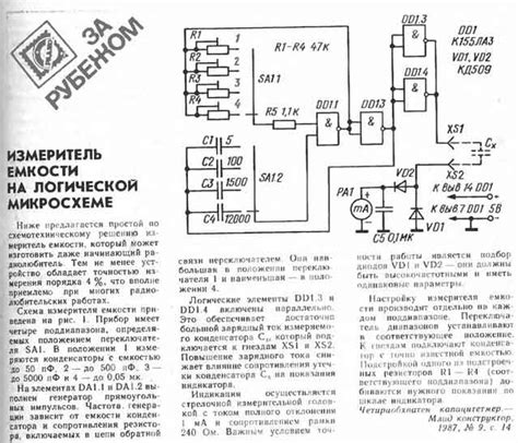 Использование К155ЛА3 - Схемотехника для начинающих - Форум по ...