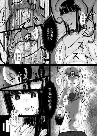 Hitotsu Ni Naru Nhentai Hentai Doujinshi And Manga