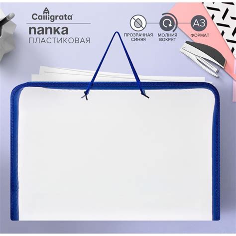 ЕОНК - Папка для чертежей и рисунков А3, 460 х 320 х 25 мм, с ручками ...