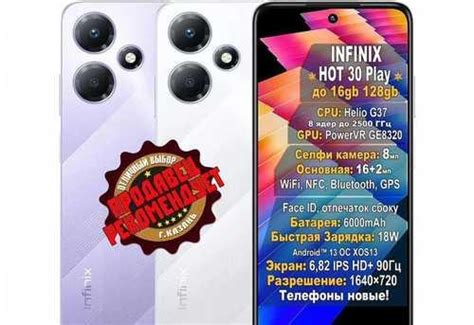 Infinix Hot Play ГБ Festima Ru Мониторинг объявлений