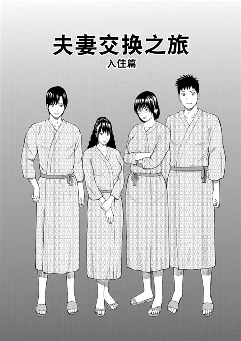 Đọc truyện hentai Fuufu Koukan Ryokou Chapter 7 HentaiVN HentaiVN