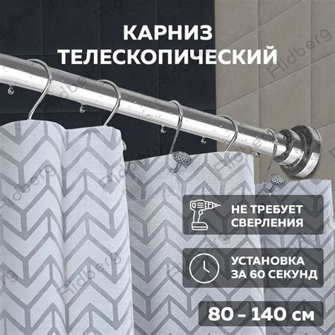 Карниз для ванной Ridberg Home Прямой - купить по доступным ценам в ...