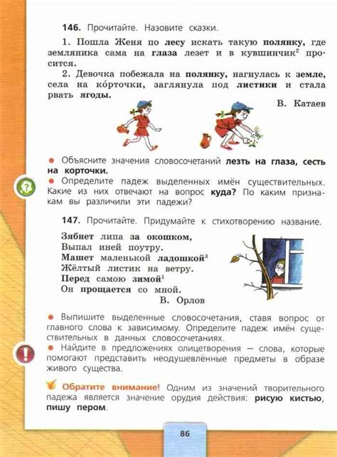 Русский язык 4 класс Учебник Канакина Горецкий часть 1 читать онлайн