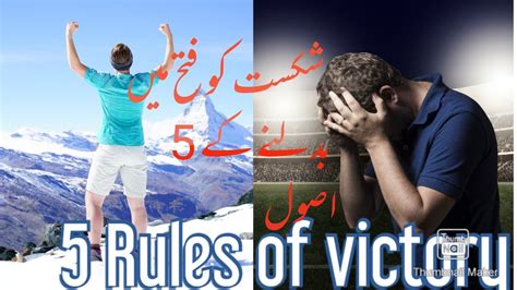 Five Rules To Get Victory Over Defeatdefeat To Victory History Turn