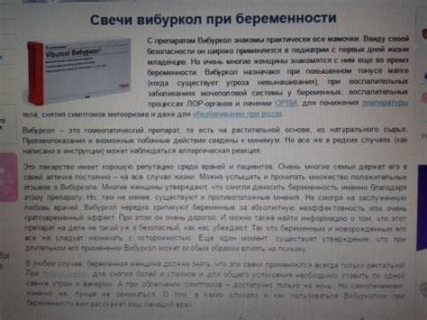Свечи “Вибуркол”: инструкция по применению для грудничков и детей от ...