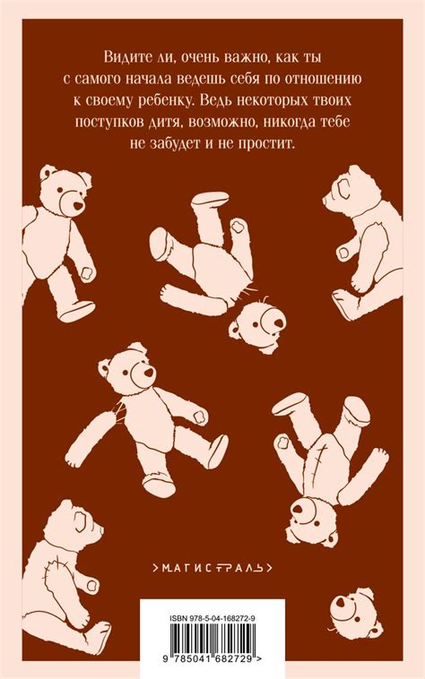 Боже, храни мое дитя – Notre Locus