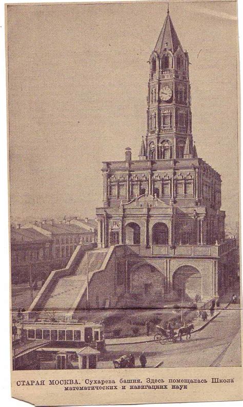4. Фото Сухаревой Башни (Художник Дмитрий Гриневич) / Проза.ру