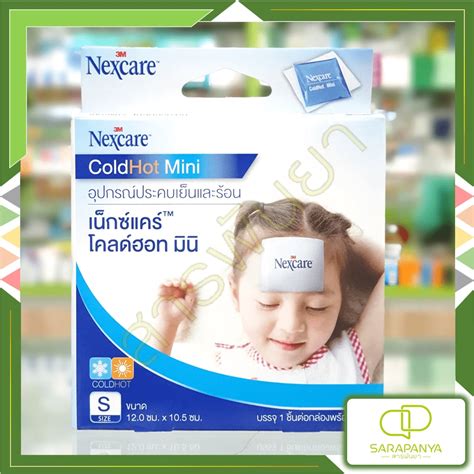 3M Nexcare Cold Hot Pack 3เอม เนกซแคร เจลประคบเยนและรอน ขนาดS Shopee Thailand