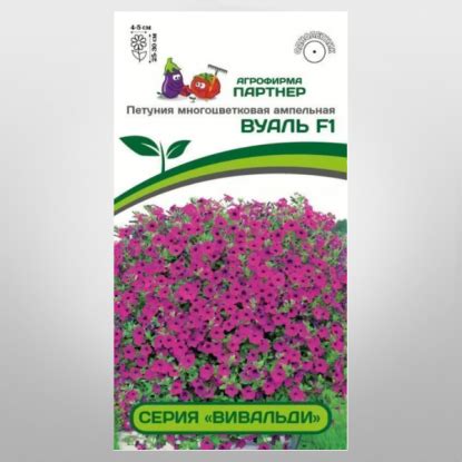 Купить семена петуний в Беларуси, заказать семена петуний дешево в ...