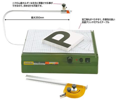 プロクソン No 27180卓上スチロールカッター