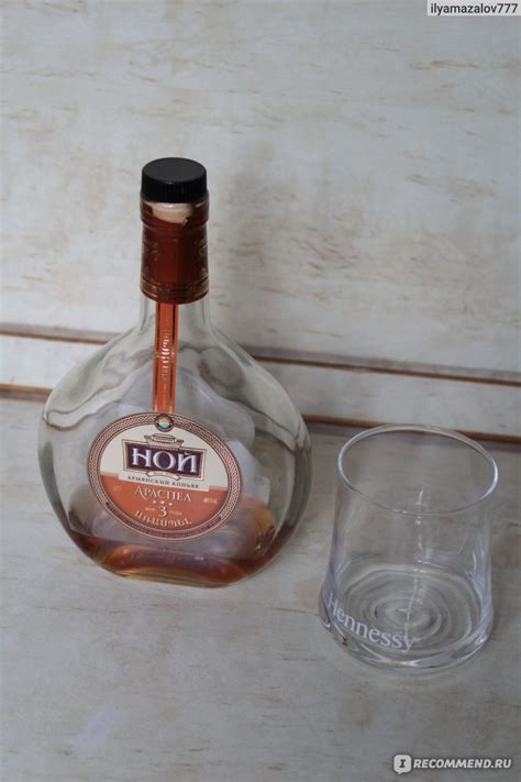 Коньяк ЕКВВКА Ной Араспел 3* (трехлетний) - «Коньяк чуть лучше чем ...