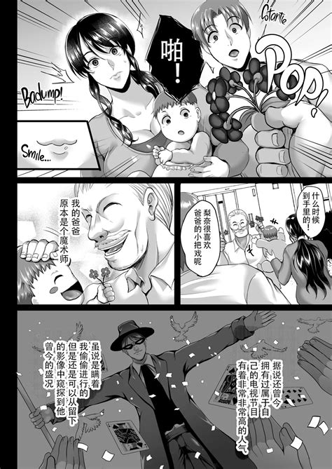 Saimin Fuufu Seikatsu Hypnotism Married Life Page Nhentai Hentai Doujinshi And Manga